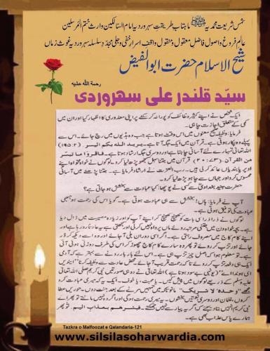 Tazkar o Malfoozaat-121