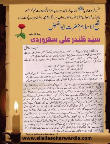 Tazkar o Malfoozaat-410